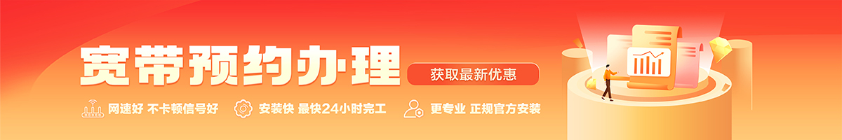 定兴宽带在线办理入口